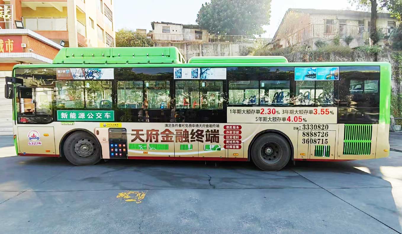 车身广告——天府银行