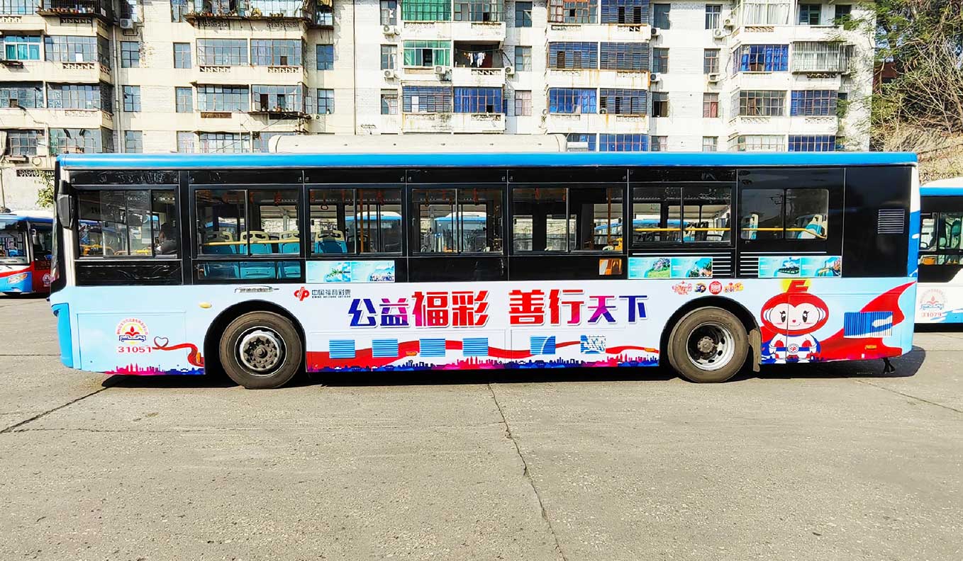 车身广告——福彩