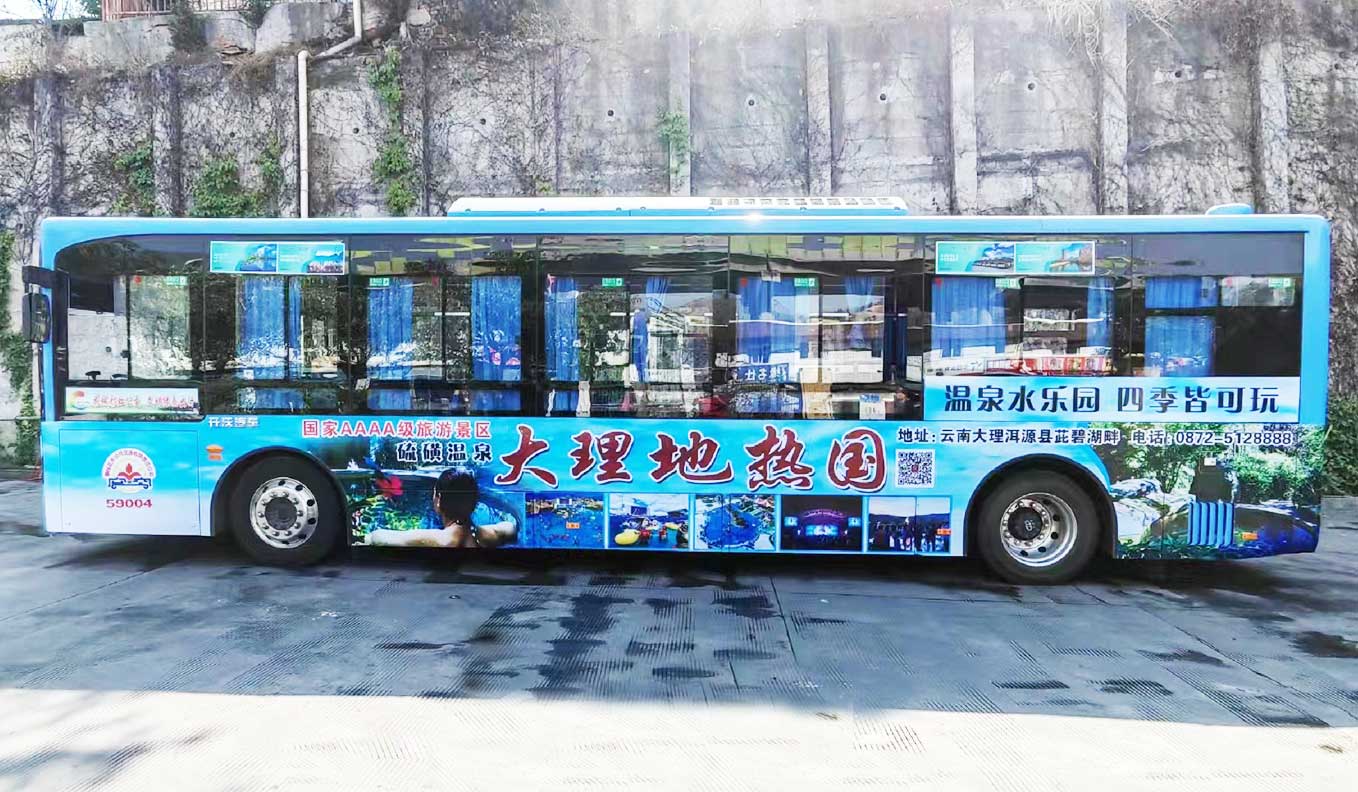 车身广告——大理地热国