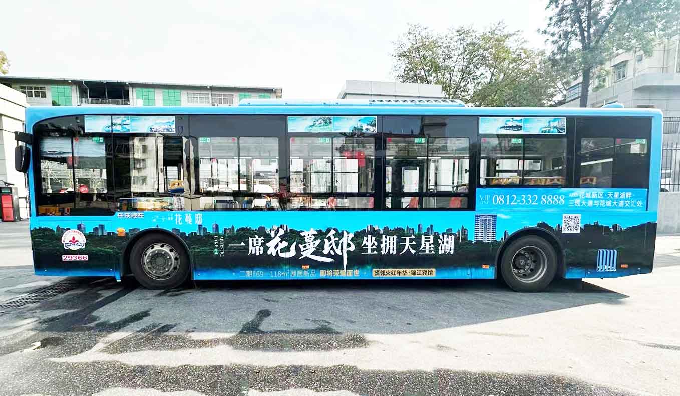车身广告——花开蔓邸