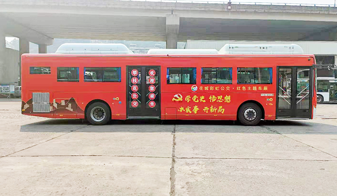 定制主题车身广告——花城彩虹公交·红色主题车厢