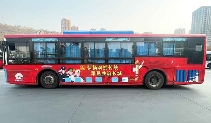 定制主题车身广告——拥军主题车