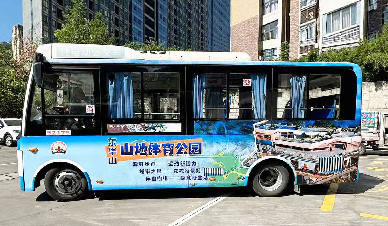 定制主题车身广告——东华山公园