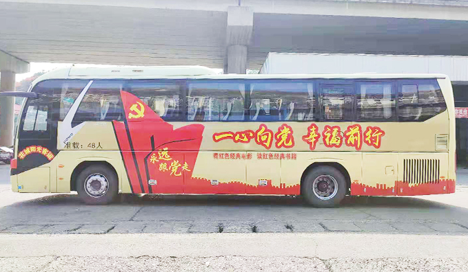 定制主题车身广告——学党史定制主题车