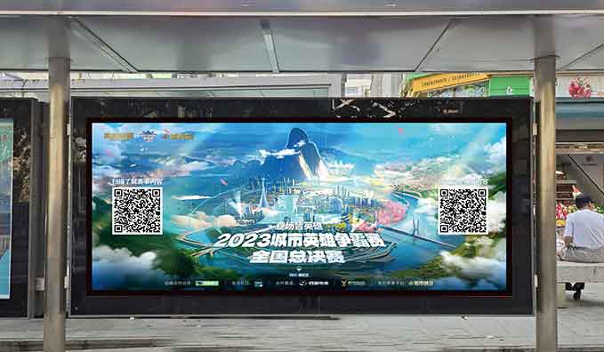 候车亭站牌——英雄联盟争霸赛